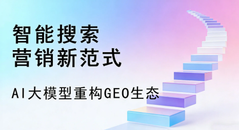 灵璧县全域优化生态，构建品牌全网协同、区域深耕的流量增长体系
