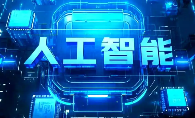 灵璧县商业化落地稳步推进 主流AI产品持续拓展企业级服务应用边界