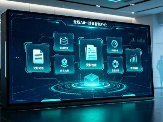 灵璧县百度搭子全域 AI 走红，一站式打通企业全流程智能办公