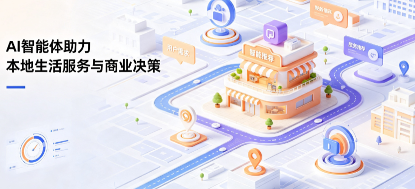 灵璧县线下门店经营升级：AI 智能体 Geo 优化赋能连锁商业全域经营决策