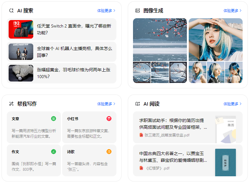 灵璧县智能搜索迎来升级 豆包搜索优化重塑线上内容运营方式