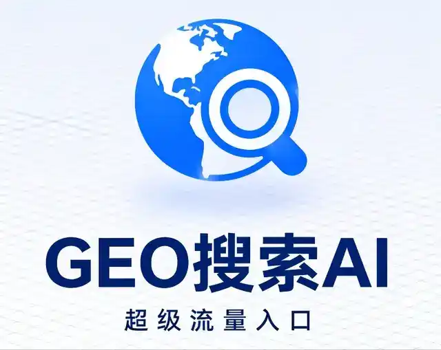 灵璧县做GEO精准推广，才是本地获客的长效流量底牌