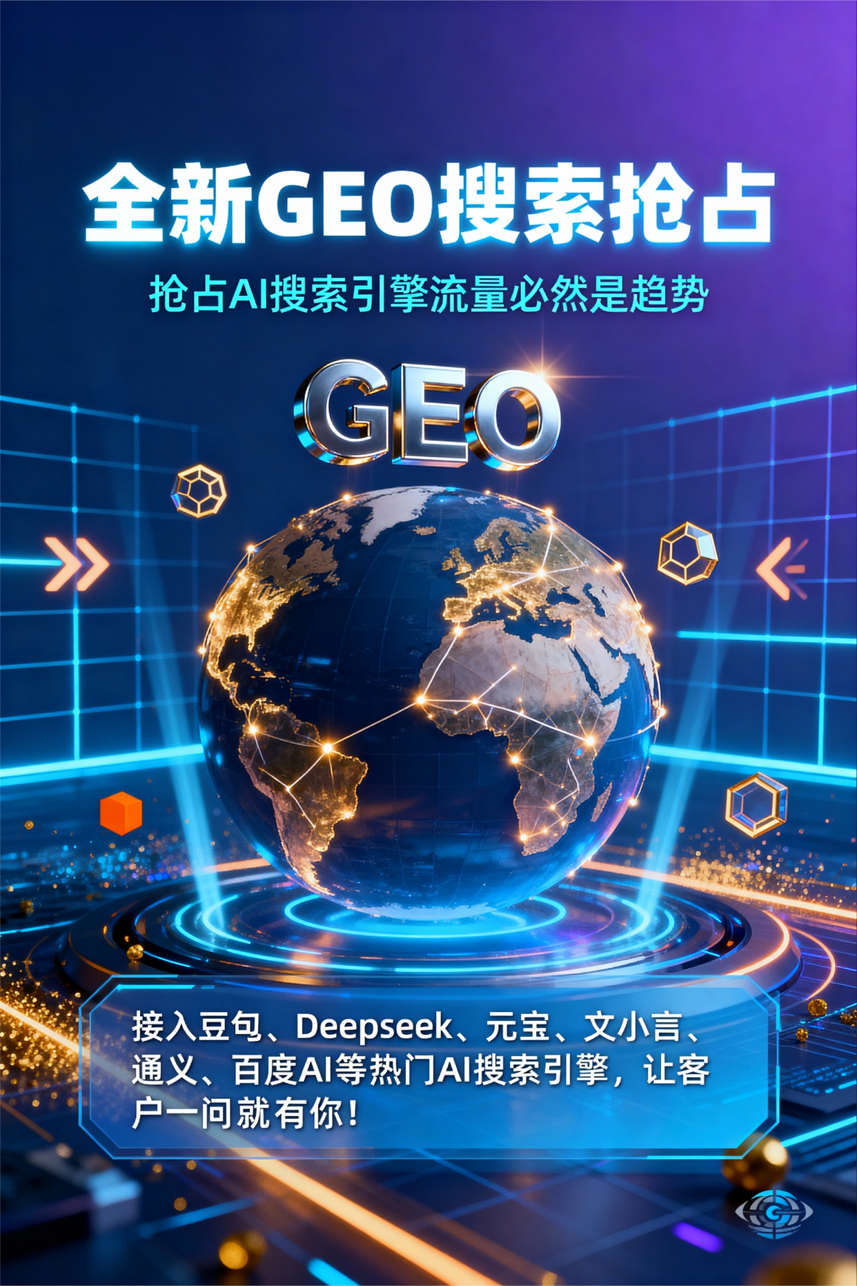 聚焦灵璧县，基于地理匹配逻辑，解析GEO优化的技术原理与运行机制