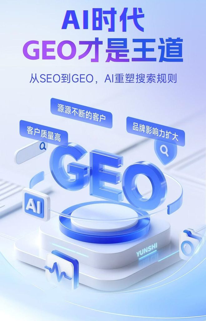标准化赋能灵璧县本地数字营销 国硕AI重构国内GEO优化服务新生态